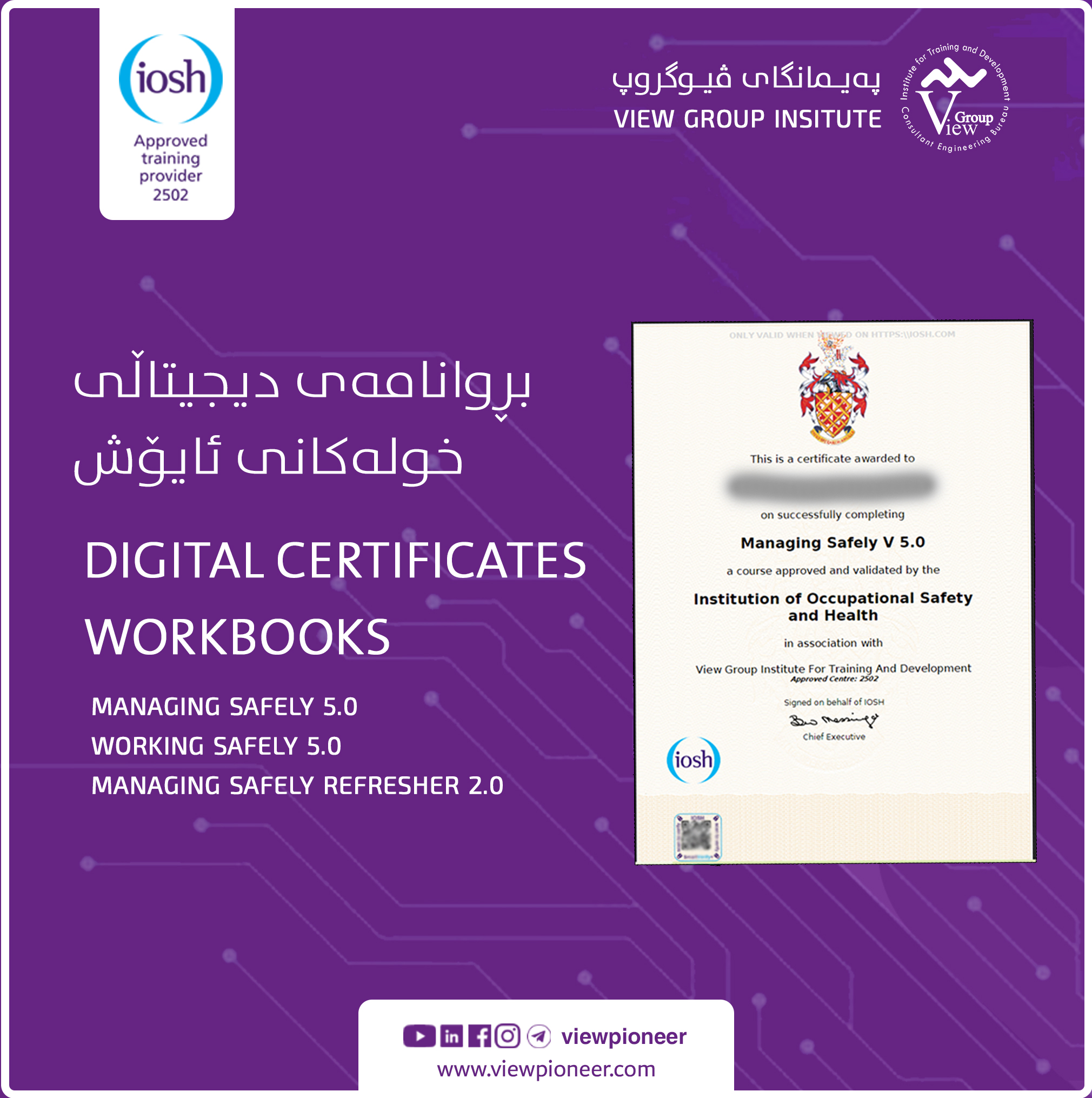 VIEW GROUP IOSH DIGITAL CERTIFICATE